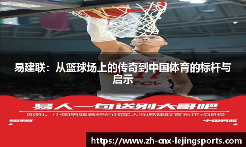 乐竞体育官网