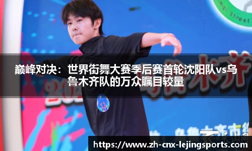 乐竞体育官网
