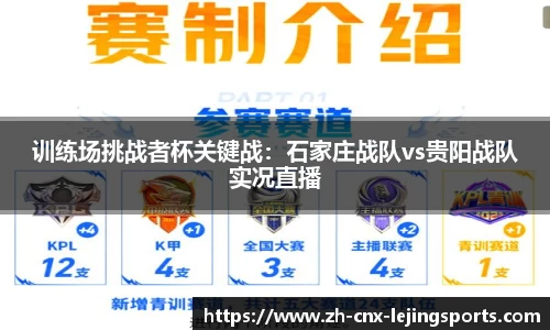 乐竞体育平台