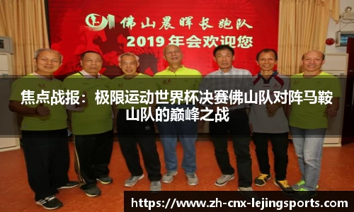 乐竞体育