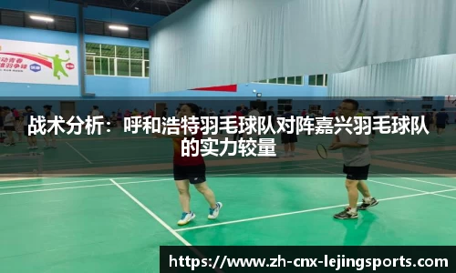 乐竞体育官方网站