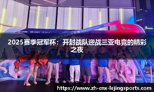 乐竞体育官方网站