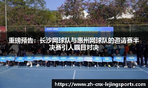 乐竞体育官方网站
