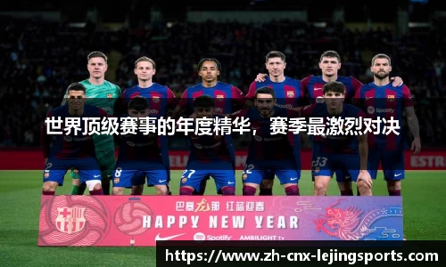 乐竞体育
