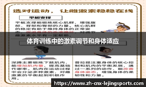 乐竞体育官方网站
