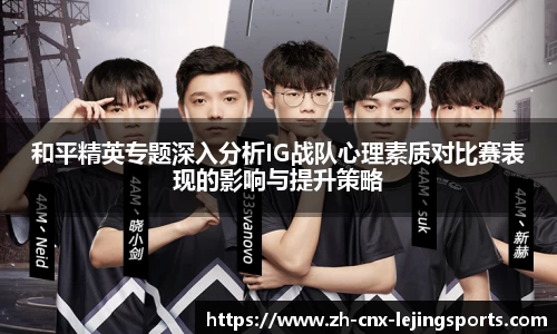 乐竞体育官方网站